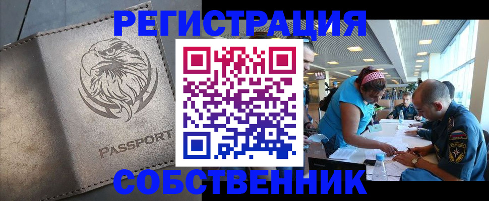 где прописаться в Светлограде