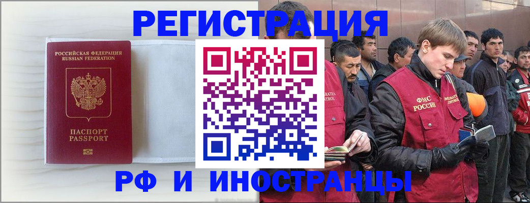 прописка поиск в Светлограде