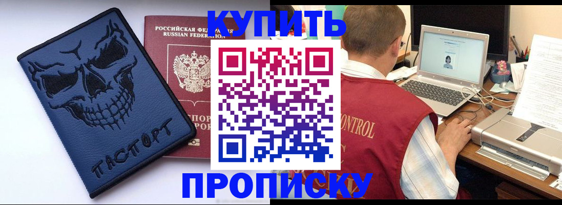 временная регистрация недорого в Светлограде